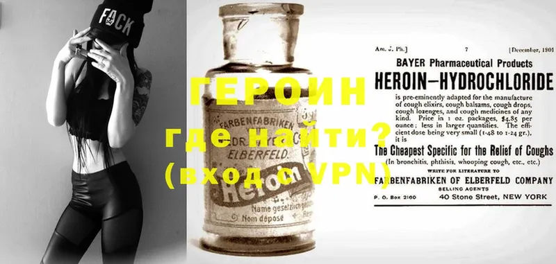 Героин VHQ  OMG онион  Карабаново 