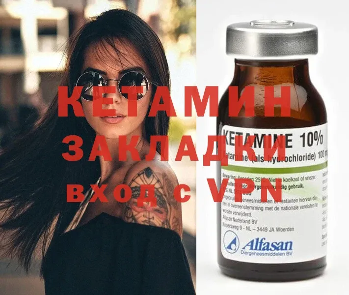 Кетамин ketamine Карабаново