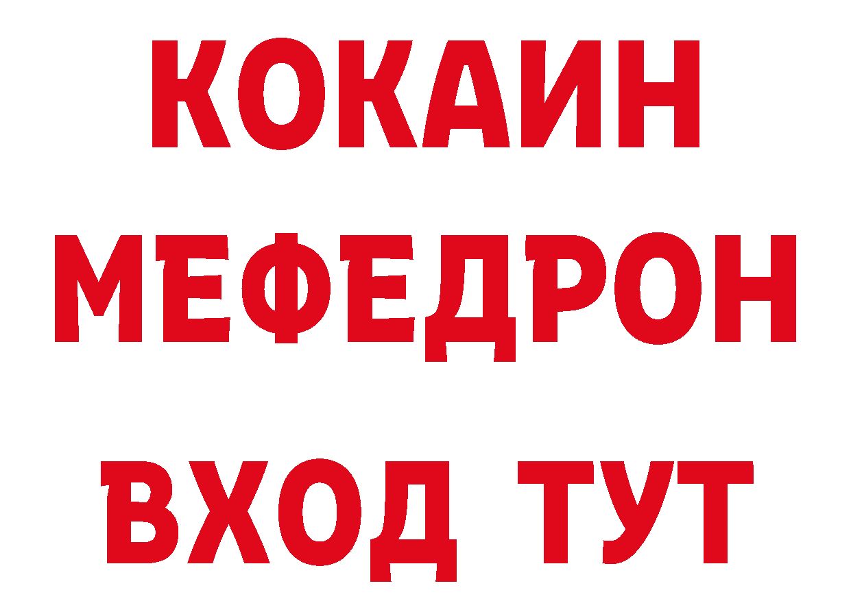 Бутират 1.4BDO вход нарко площадка гидра Карабаново