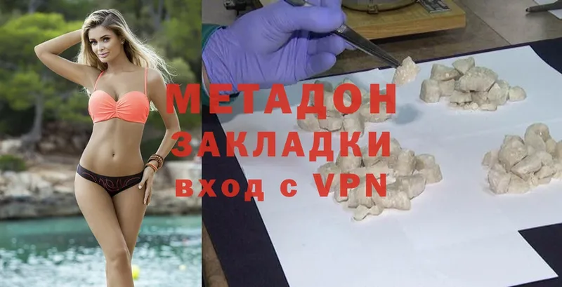 продажа наркотиков  Карабаново  МЕТАДОН methadone 